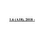 1.6 (A18), 2018 -