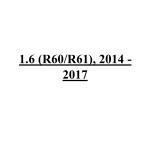 1.6 (R60/R61), 2014 - 2017