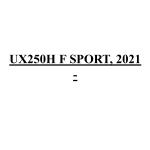 UX250h F SPORT, 2021 -